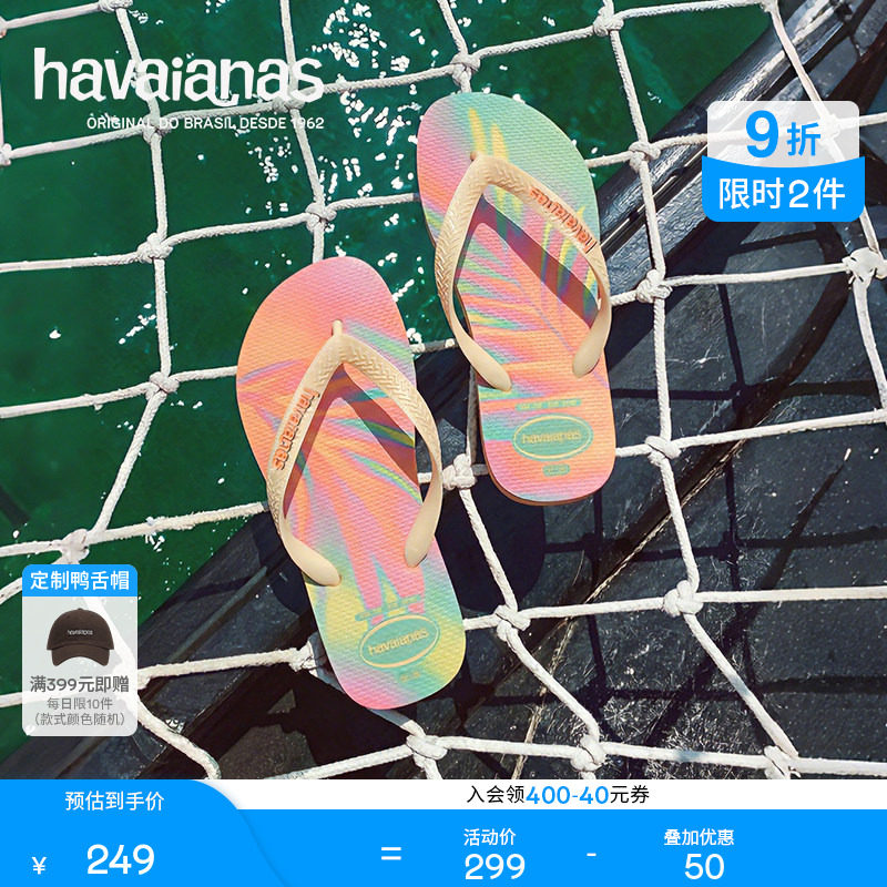 Havaianas哈唯纳2026年春夏新款Top植物印花人字拖女外穿平底拖鞋