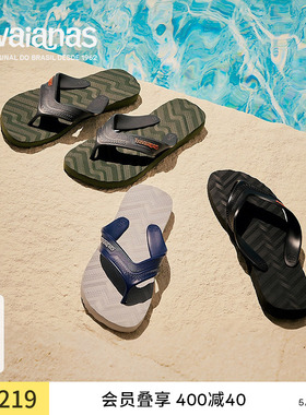 Havaianas哈唯纳Track Waves春夏新款男士沙滩人字拖外穿防滑拖鞋