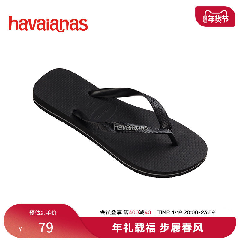 Havaianas哈唯纳Top Rubber春夏新款外穿人字拖防滑耐磨男士拖鞋,流行男鞋,人字拖,淘宝优惠券,粉丝福利购,淘宝优惠卷
