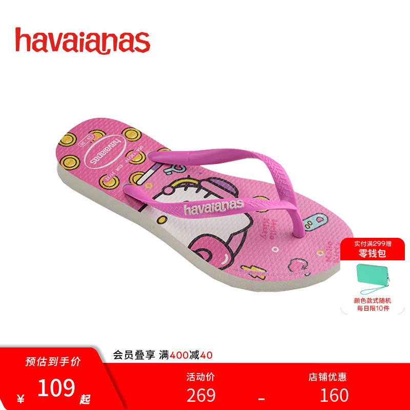 Havaianas哈唯纳HelloKitty女童外穿拖鞋儿童凉拖