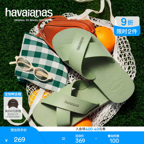 Havaianas春夏交叉宽带一字拖