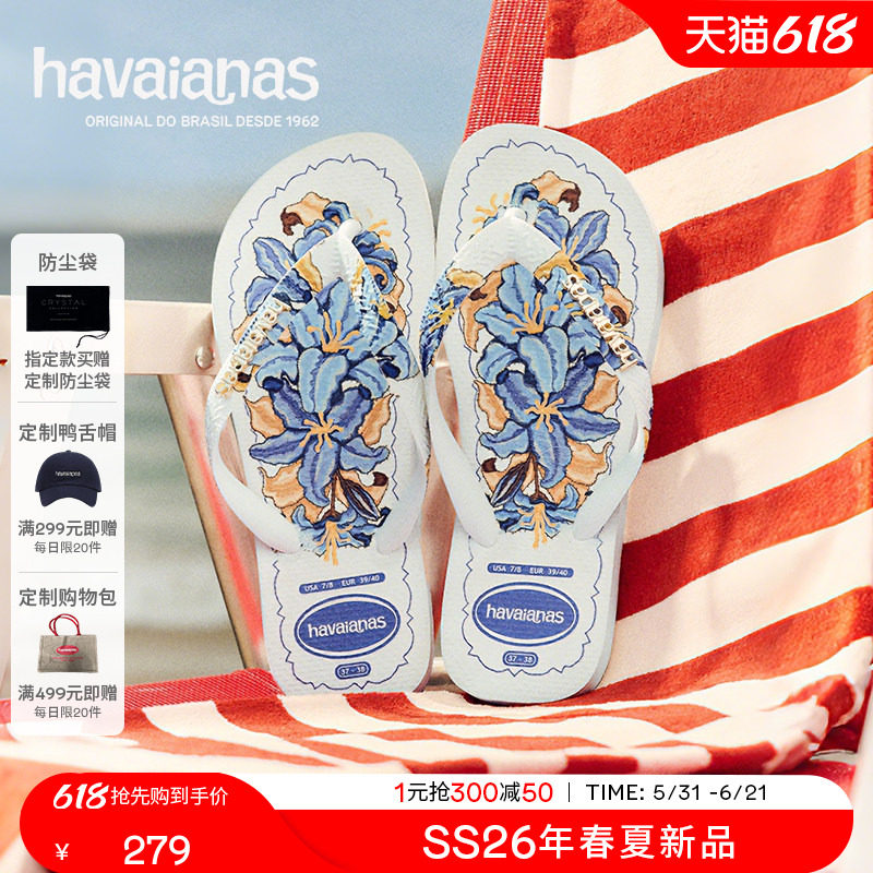 Havaianas哈唯纳2026年春夏新款热带人字拖外穿平底拖鞋海边沙滩