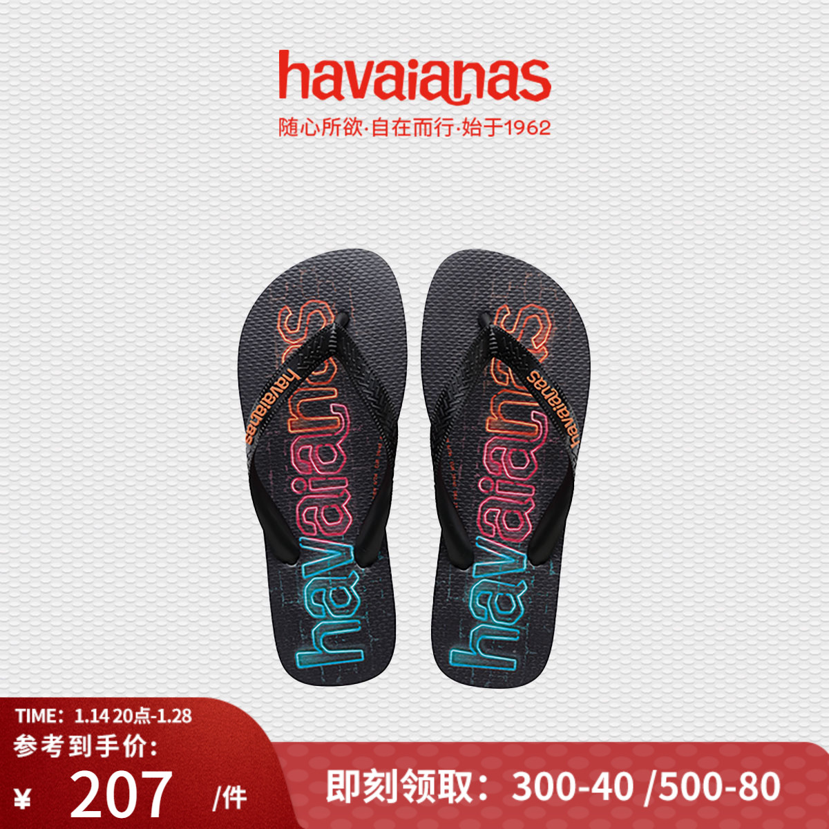 Havaianas 哈唯纳logomania Print霓虹系列潮流人字拖鞋外穿夏海边 In Black