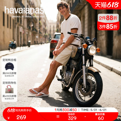 Havaianas哈唯纳2026年春夏新款加宽鞋带人字拖男士防滑夹脚拖鞋