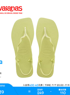 Havaianas哈唯纳Soleil夏季新款罗马风夹脚凉鞋外穿度假平底女鞋