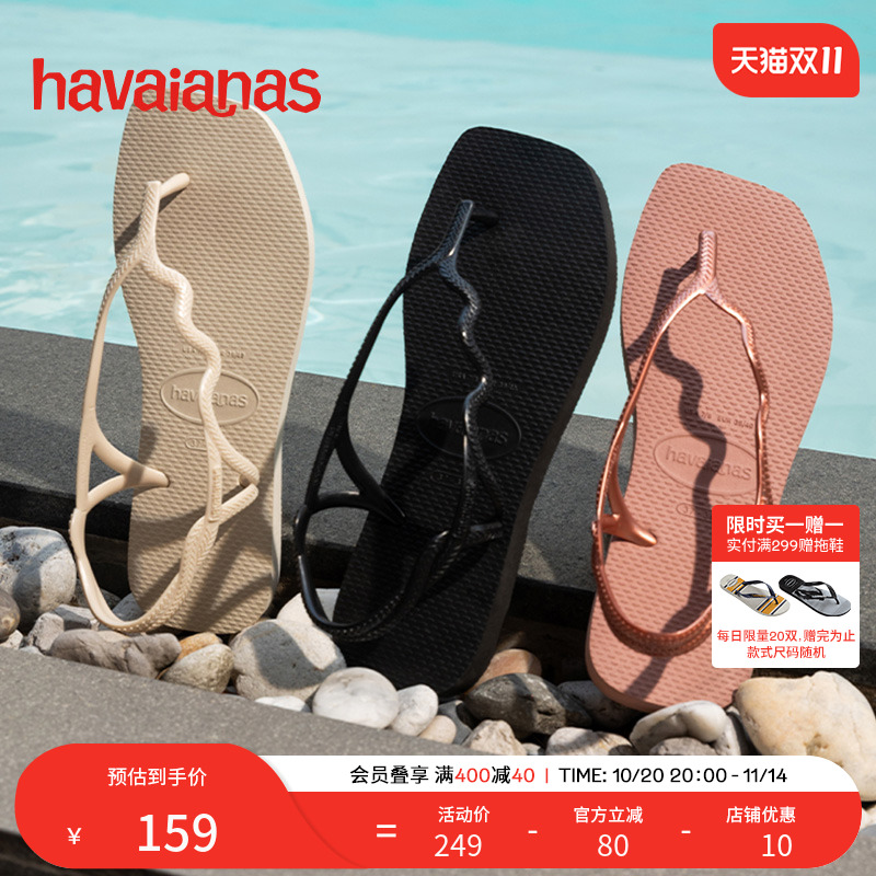 Havaianas方头哈唯纳人字拖