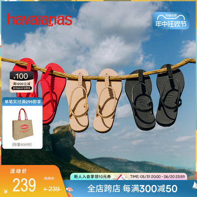 Havaianas方头哈唯纳人字拖