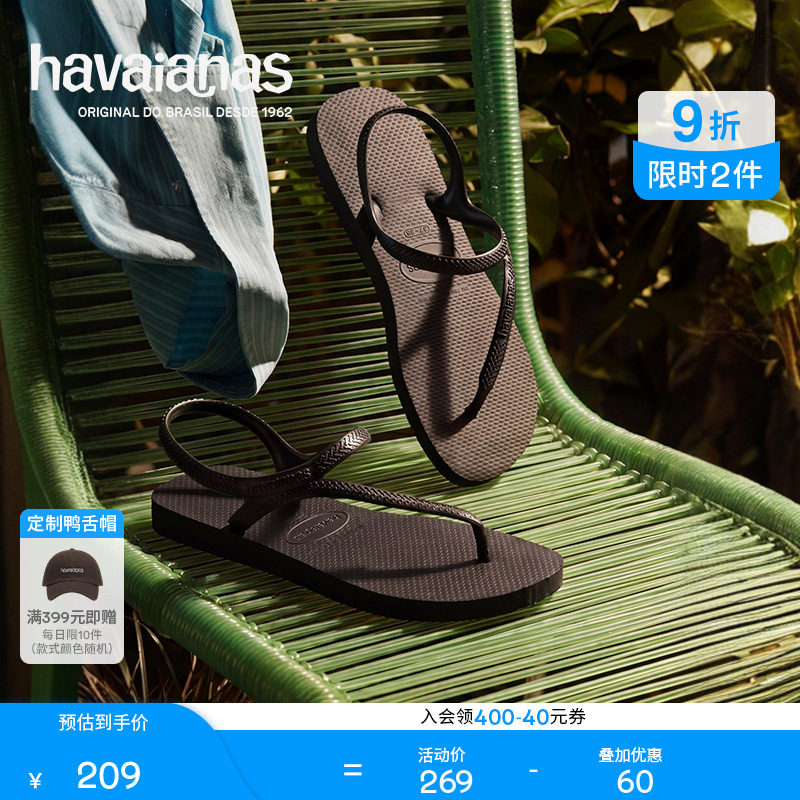Havaianas哈唯纳2026年春夏新款Flash细带夹脚凉鞋女夏外穿沙滩