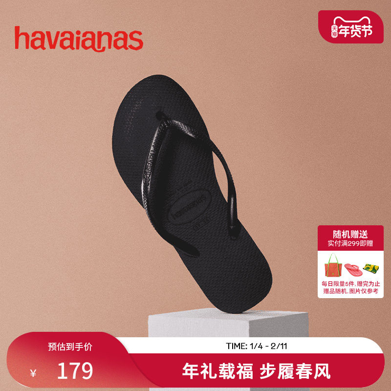 Havaianas哈唯纳新软底夹脚人字拖平底沙滩凉拖女款夏季外穿拖鞋,女鞋,人字拖,淘宝优惠券,粉丝福利购,淘宝优惠卷