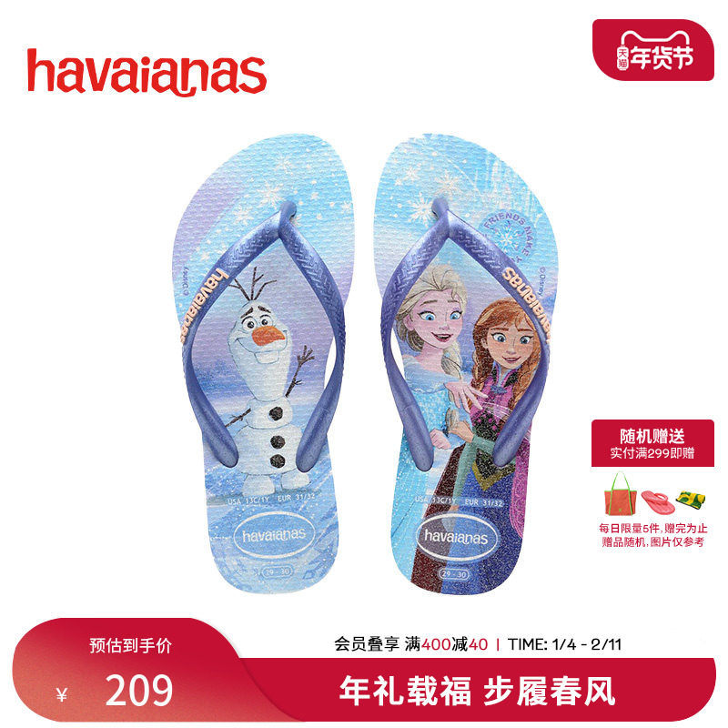 Havaianas哈唯纳春夏新款迪士尼女人字拖儿童外穿防滑夹脚凉拖鞋,童鞋/婴儿鞋/亲子鞋,儿童凉拖鞋,淘宝优惠券,粉丝福利购,淘宝优惠卷