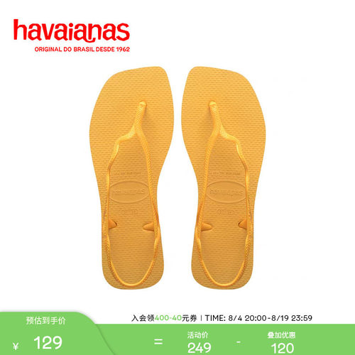 HavaianasSolei方头凉鞋
