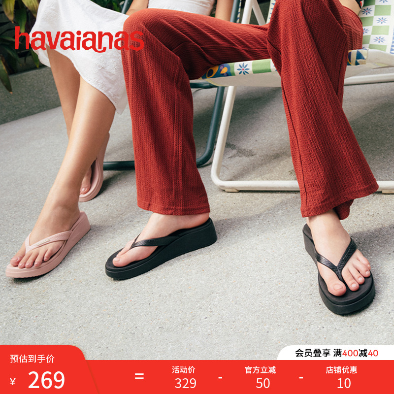 哈唯纳2025年春夏新款厚底人字拖