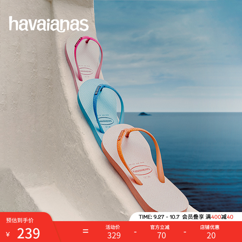 Havaianas哈唯纳清新糖果色