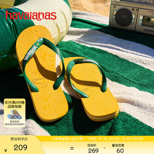 Havaianas哈唯纳Brasil Logo拖鞋夏外穿人字拖新款凉拖海边沙滩