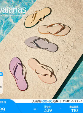Havaianas哈唯纳Slim Point夏季新款人字拖外穿凉拖鞋女海边防滑