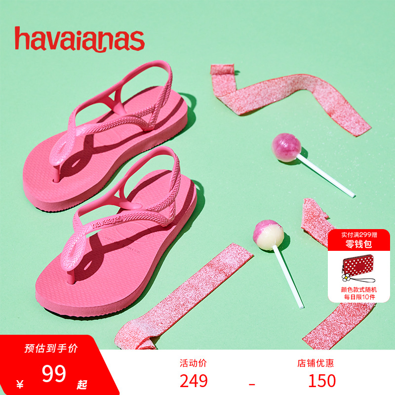 Havaianas哈唯纳Luna一脚蹬巴西时尚交叉绑带凉鞋新款夏