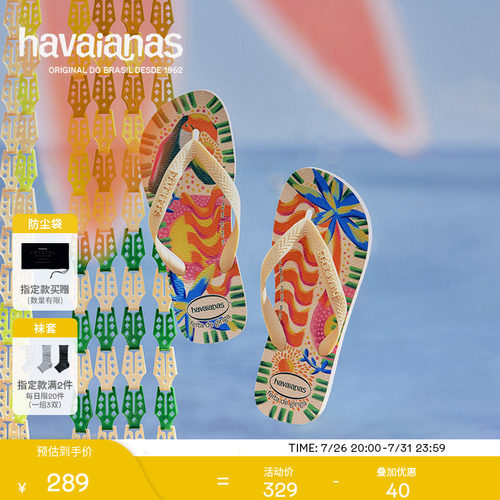 Havaianas哈唯纳新款TOP Feita女士热带夏日人字拖沙滩凉拖鞋外穿