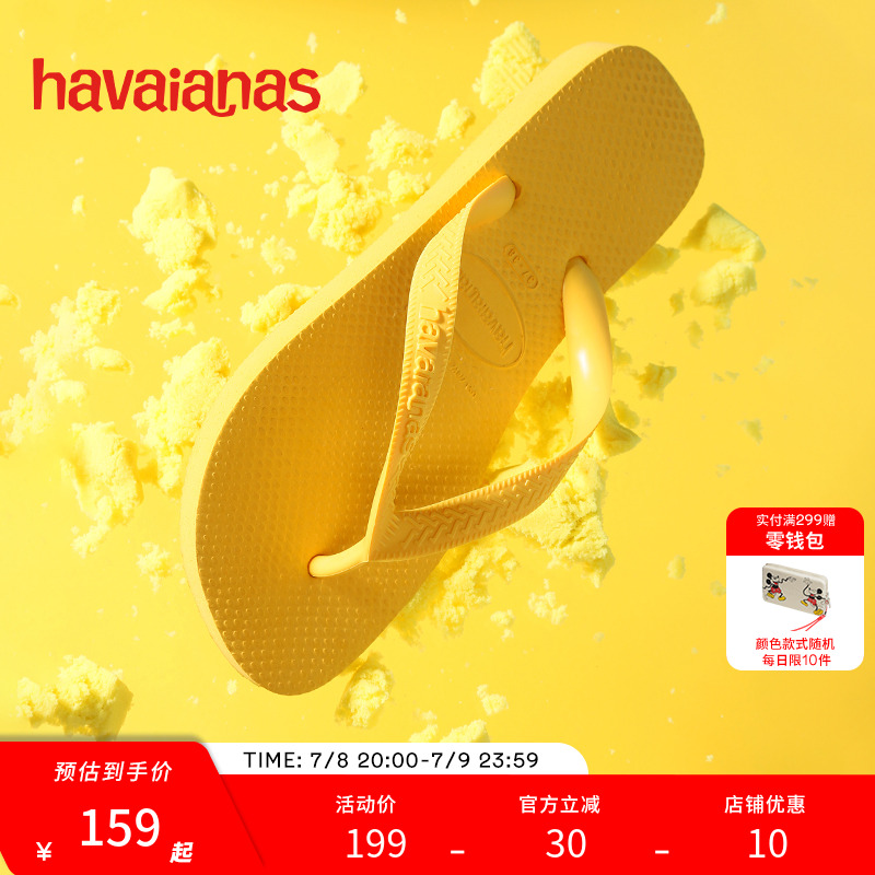 Havaianas哈唯纳TOP男士夹脚人字拖女夏季外穿凉拖海边沙