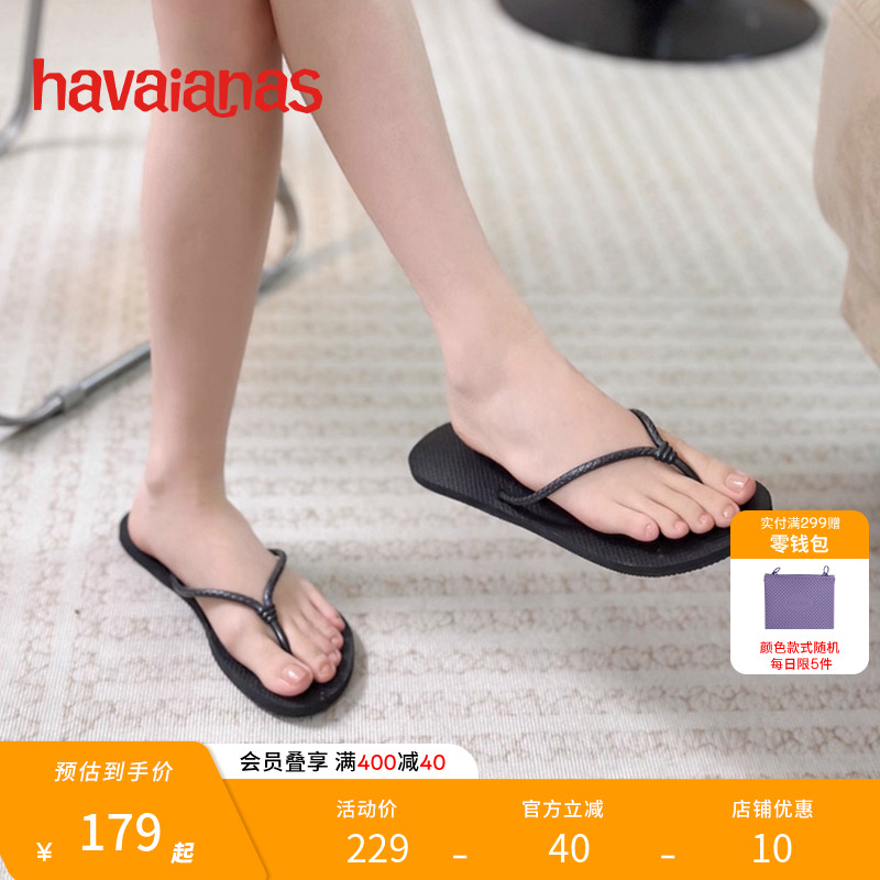 Havaianas哈唯纳2025年春夏新款软底夹脚女人字拖外穿度