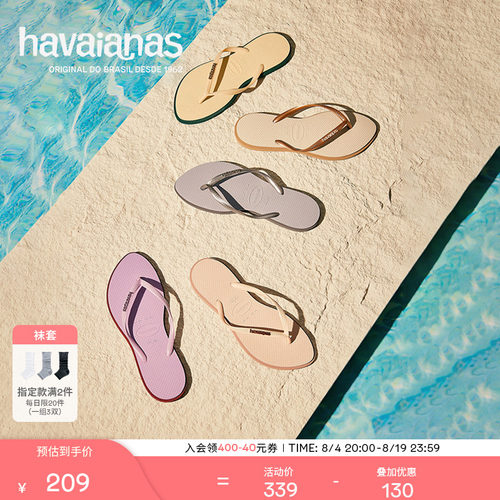 Havaianas女士沙滩人字拖鞋