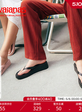 Havaianas哈唯纳夏季新款厚底增高人字拖外穿坡跟防滑凉拖鞋女