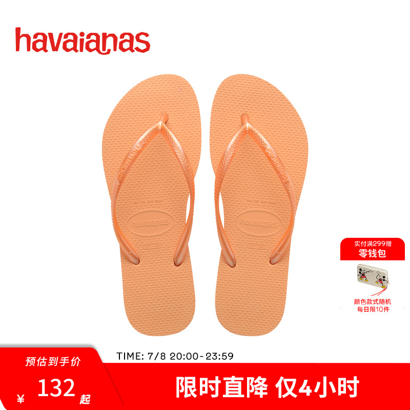 Havaianas哈唯纳Slim新款外穿人字拖沙滩拖鞋