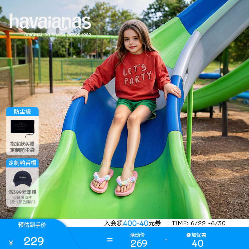 Havaianas哈唯纳2026春夏新款毛绒儿童人字拖童鞋拖鞋防滑凉拖