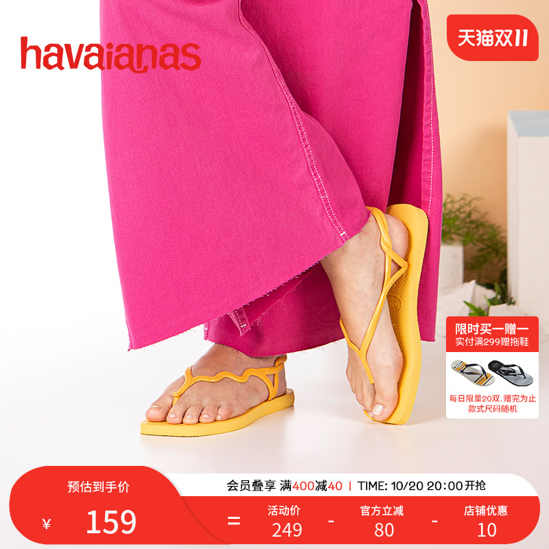 HavaianasSolei红色方头凉鞋