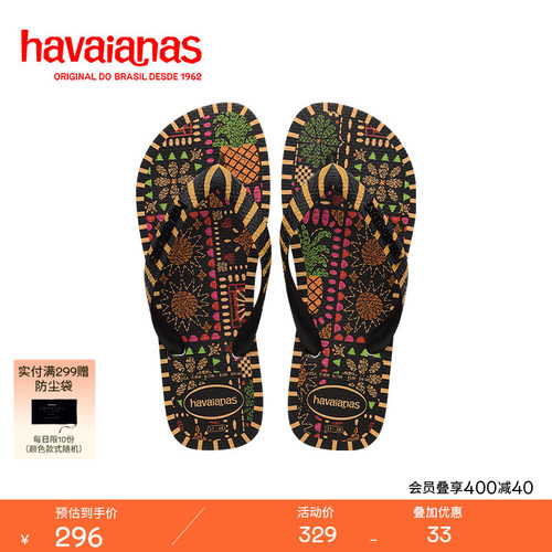 Havaianas哈维纳26夏新款TOP Feita印花平底人字拖海边外穿女拖鞋