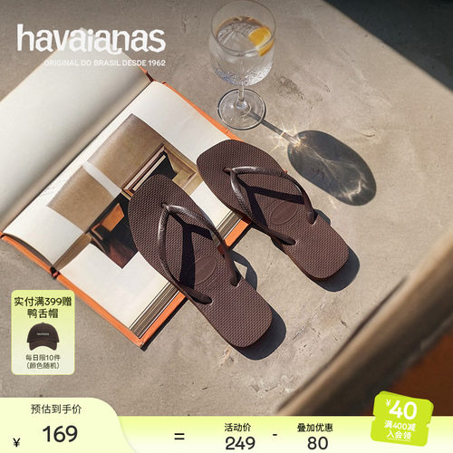 方头夹脚人字拖Havaianas