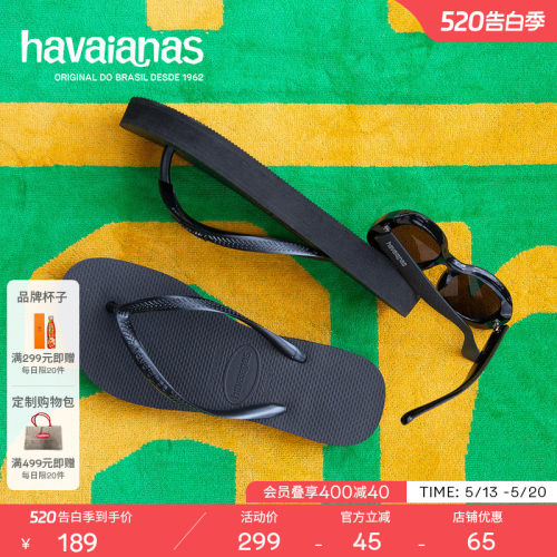 havaianas哈唯纳人字拖鞋