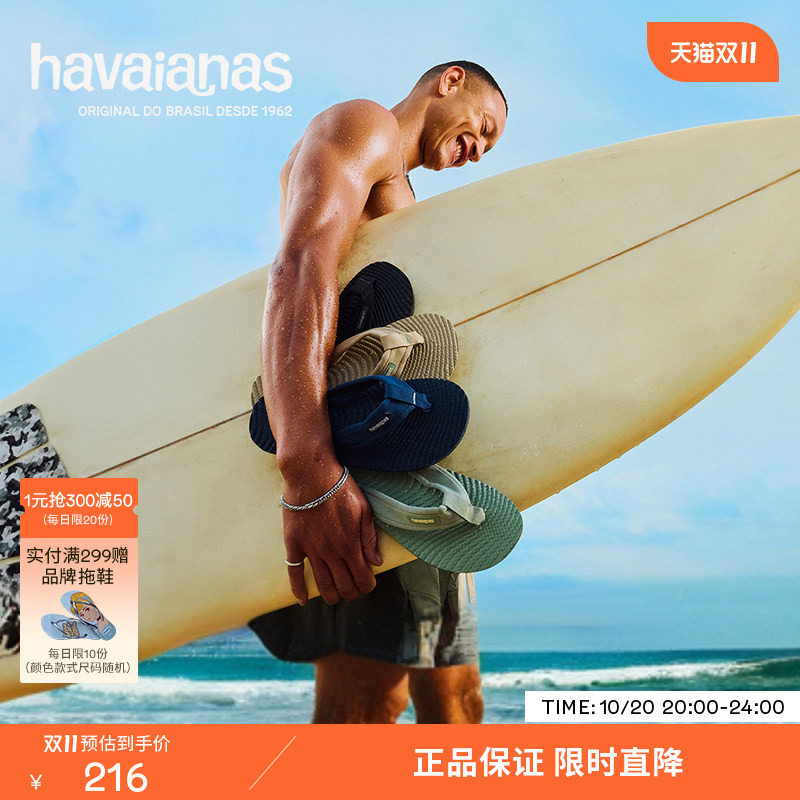 Havaianas哈唯纳2026年春夏新款波浪感宽带人字拖夏平底舒适外穿