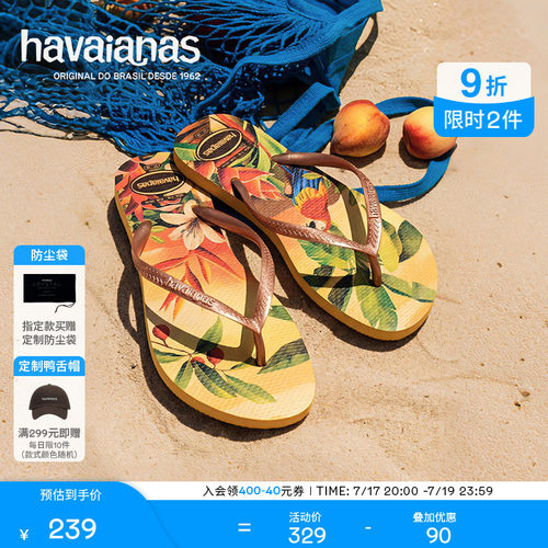 Havaianas哈唯纳2026年春夏新款热带风情飞鸟人字拖外穿平底拖鞋