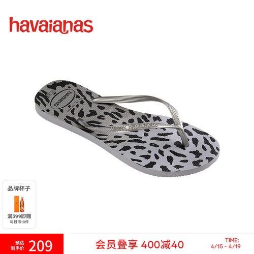 Havaianas舒适人字拖女鞋