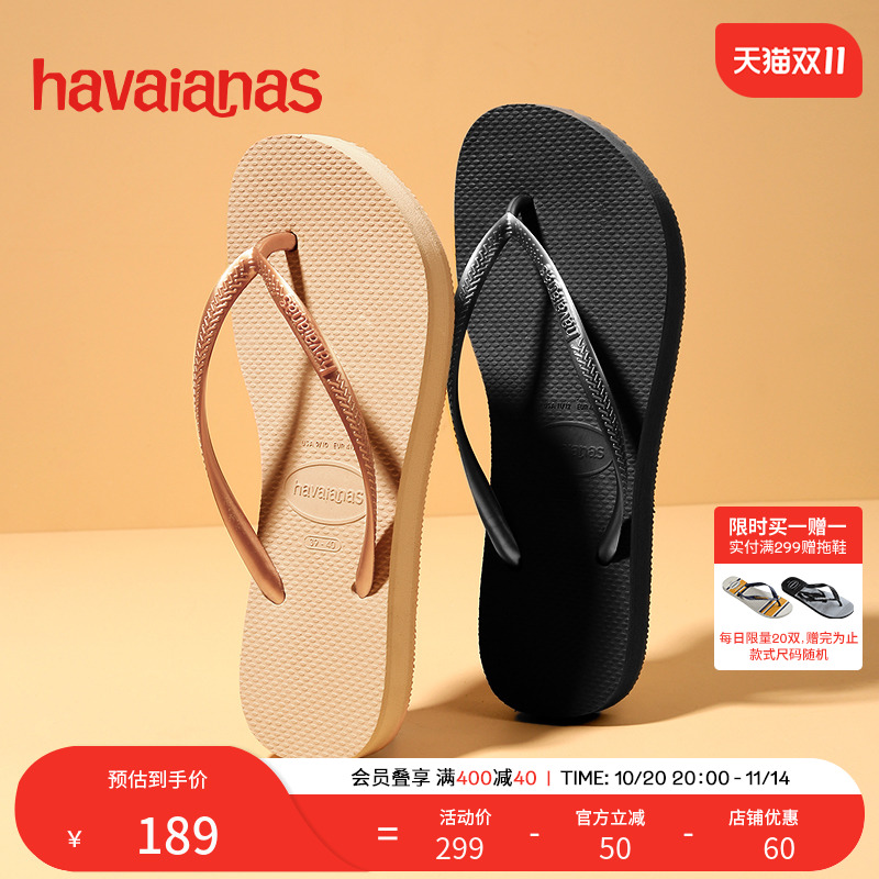 havaianas哈唯纳人字拖鞋