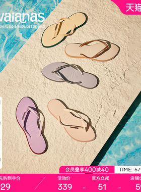 Havaianas哈唯纳Slim Point夏季新款人字拖外穿凉拖鞋女海边防滑