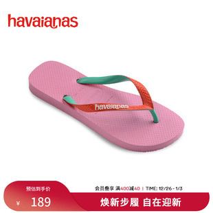 海边情侣沙滩拖外穿夏平底拖鞋 Havaianas哈唯纳Top Mix人字拖时尚