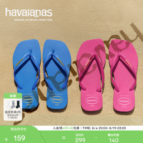 Havaianas哈唯纳方瘦子新款方头夹脚人字拖女士外穿拖鞋时尚凉拖