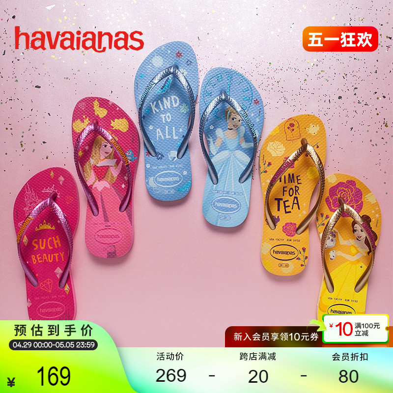 Havaianas哈唯纳Slim Princess迪士尼公主夹脚人字拖夏季童款海边 童鞋/婴儿鞋/亲子鞋 室内家居拖鞋 原图主图