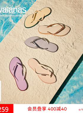 Havaianas哈唯纳Slim Point夏季新款人字拖外穿凉拖鞋女海边防滑