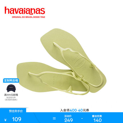 Havaianas哈唯纳Soleil夏季新款罗马风夹脚凉鞋外穿度假平底女鞋