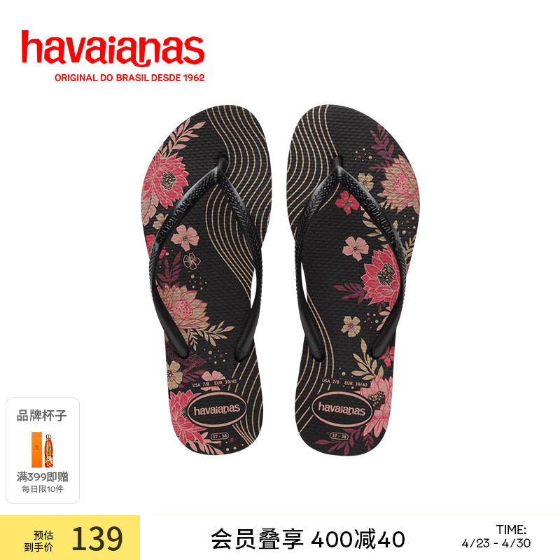 Havaianas哈唯纳SlimOrganic新款女士夏季人字拖外穿平底凉拖鞋