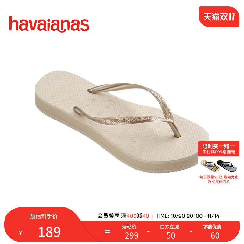Havaianas女士纯色人字拖松糕底