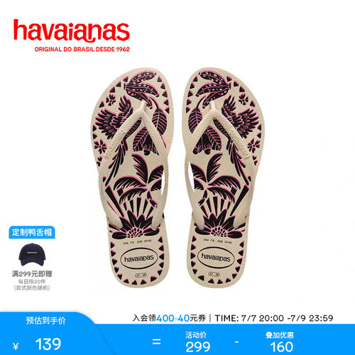 巴西外穿人字拖Havaianas