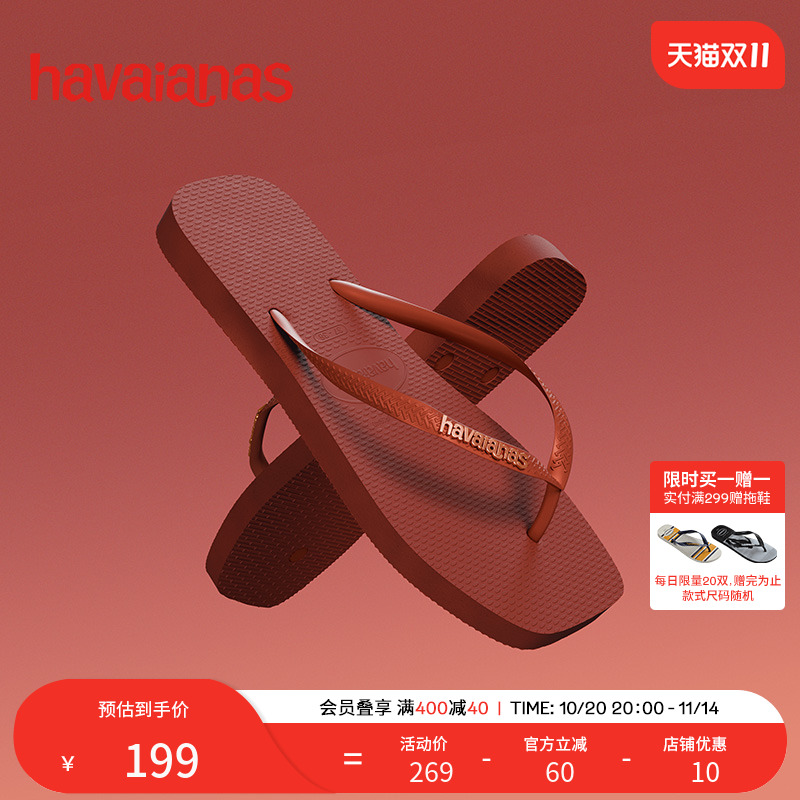 Havaianas哈唯纳方头人字拖
