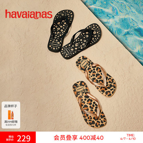 Havaianas平底舒适豹纹拖鞋