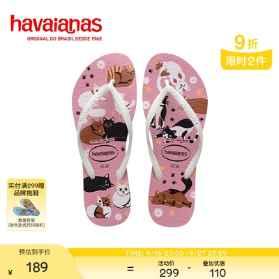Havaianas哈唯纳2026年春夏新款人字拖女沙滩外穿平底海边拖鞋