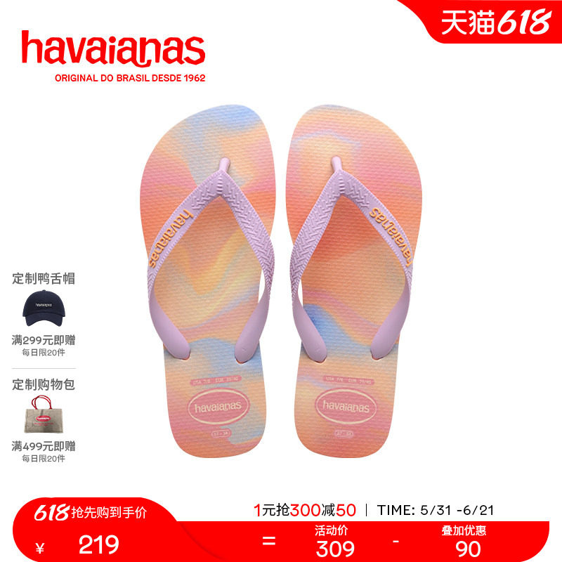 Havaianas哈唯纳Top Fashion春夏新款人字拖女士外穿沙滩夹脚拖鞋