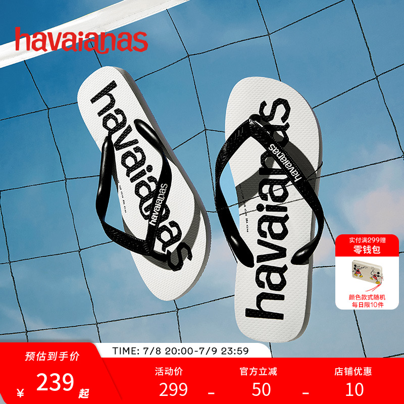 Havaianas哈唯纳Logomania新款人字拖海边沙滩拖鞋