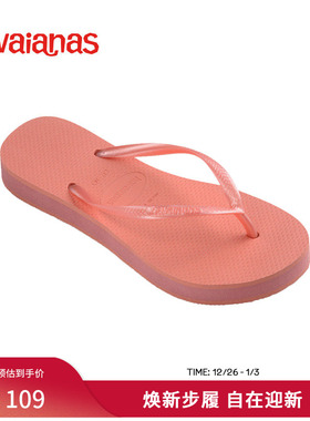 Havaianas哈唯纳Slim Flatform新款人字拖女夏外穿厚底增高凉拖鞋